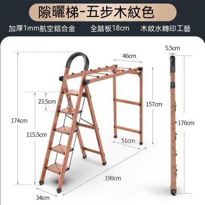 【鋁合金兩用】摺疊梯 - 曬衣人字梯架 商品圖片 7