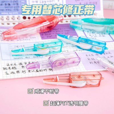 【寶石色彩】可換芯修正帶 - 環保按動式文具 商品圖片 2