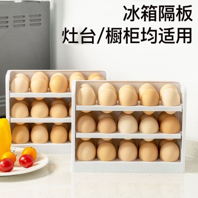 【保鮮收納盒】三層翻轉-雞蛋冰箱儲藏盒 商品圖片 3