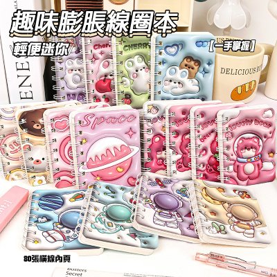 【膨脹風格】A7線圈筆記本 - 可愛隨身口袋本