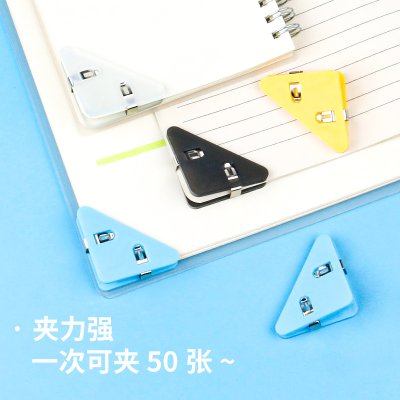【彩色三角夾】多功能文件夾-考券票據邊角夾 商品圖片 3