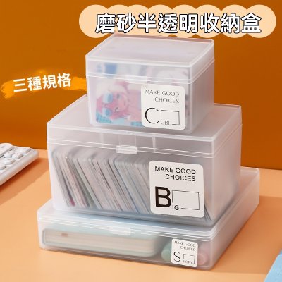 【日系質感】磨砂透明收納盒 - 掀蓋式桌面整理盒 商品圖片 2