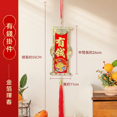 【新年燙金掛飾】吉祥雙面飾-春節客廳裝飾 商品圖片 6