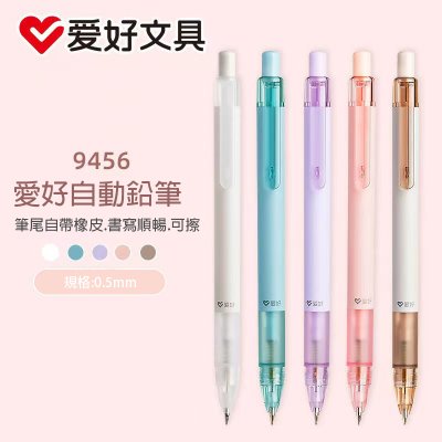 【糖果色自動鉛筆】無印風0.5mm-簡約書寫文具