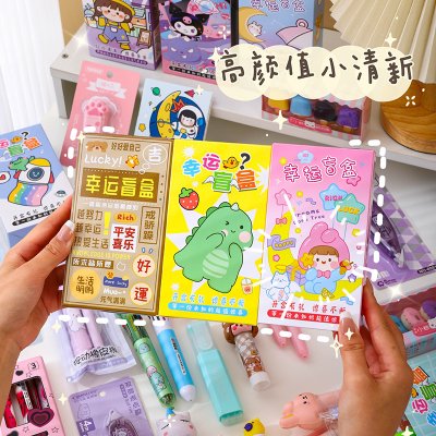 【隨機驚喜】神秘文具盲盒組 - 創意文具套裝 商品圖片 2