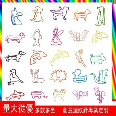 定製彩色回形針卡通創意動物異形立體創意禮品 商品圖片 2