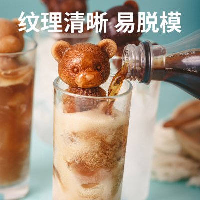 【立體小熊冰盒】矽膠冰塊盒-果凍雪糕製冰模具 商品圖片 2