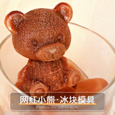 【立體小熊冰盒】矽膠冰塊盒-果凍雪糕製冰模具 商品圖片 1
