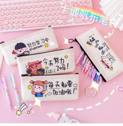 【勵志文字】帆布筆袋 - 加油鉛筆收納盒