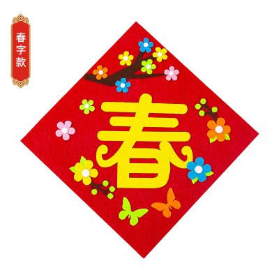 【福字門簾】DIY不織布材料包-新春手作裝飾 商品圖片 7