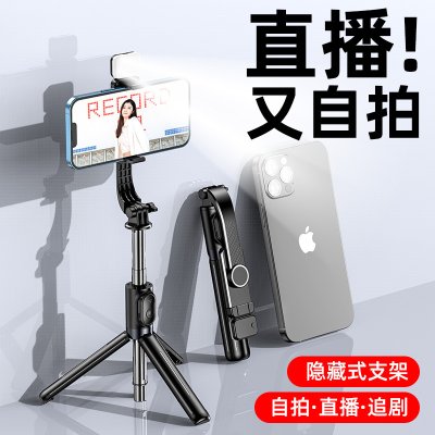 【藍芽補光桿】自拍桿-伸縮三腳架直播拍照神器 商品圖片 2