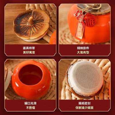 【好柿成雙陶罐】寓意吉祥-新年結婚喬遷禮品 商品圖片 2