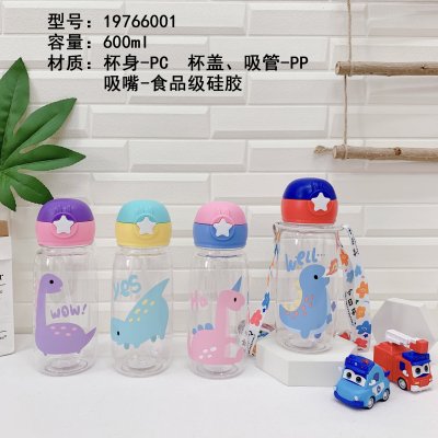 【星星兔水壺】恐龍圖案-600ml背帶吸管學生杯 商品圖片 1