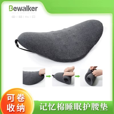 【護腰神器】記憶棉護腰墊-人體工學腰椎支撐枕