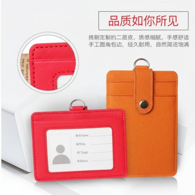 【雙層真皮證件套】員工識別證卡套 附伸縮扣掛繩 橫版/豎版多色 工作證套 商品圖片 4