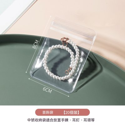 【飾品收納冊】防塵防氧化-透明密封收納袋 商品圖片 6