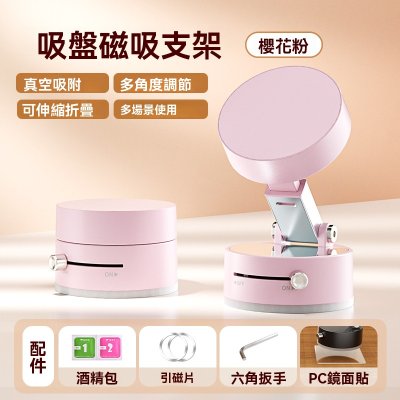 【磁吸真空】車載手機支架 - 多功能導航固定器 商品圖片 6