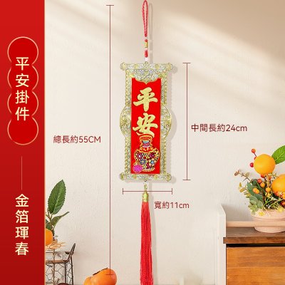 【新年燙金掛飾】吉祥雙面飾-春節客廳裝飾 商品圖片 8