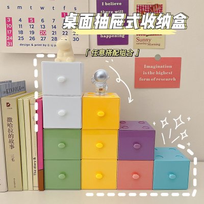 【糖果色積木盒】收納盒-桌面抽屜雜物置物小盒