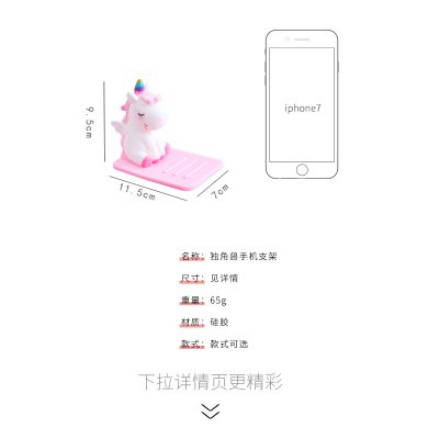 【獨角獸造型】懶人手機支架 - 多角度平板支架 商品圖片 3