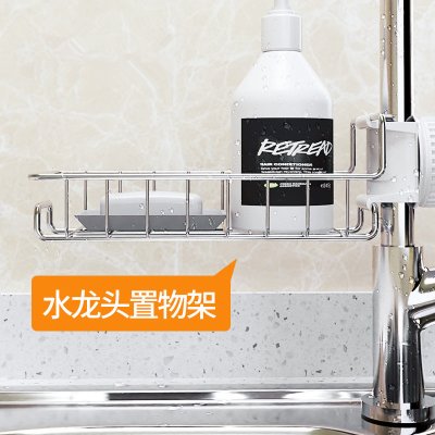 【不鏽鋼材質】水龍頭置物架 - 廚房抹布瀝水收納架 商品圖片 1
