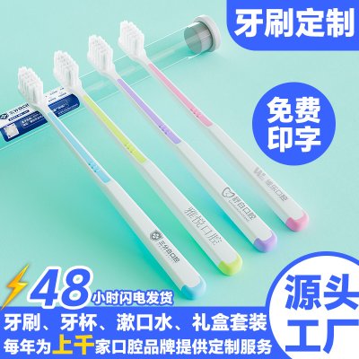 【口腔清潔】客製成人軟毛牙刷 牙線盒 簡約造型牙刷