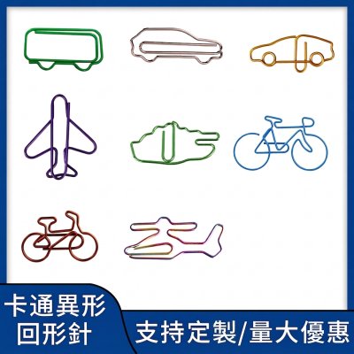 定製彩色回形針卡通創意動物異形立體創意禮品