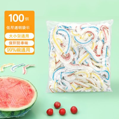 【一次性保鮮膜套】食物保鮮罩-拋棄式 (100入)