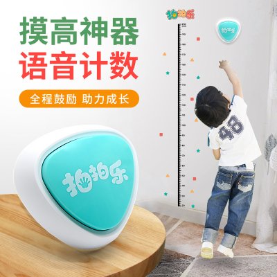 【助長高跳高器】語音計時-室內運動兒童玩具神器