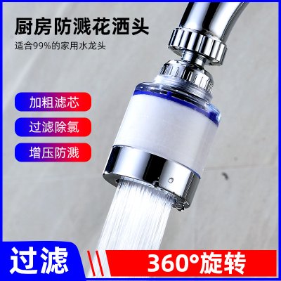 【省水起泡器】水龍頭過濾-加壓省水廚房水嘴