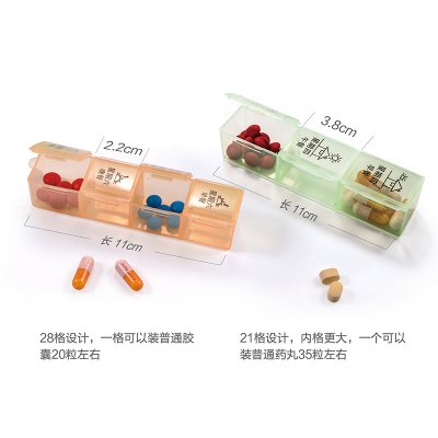 【一週份】7天21格藥盒 - 簡約分隔PP塑膠收納盒 商品圖片 2