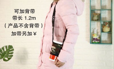 【加長版背帶】環保飲料杯套專用背帶 - 手搖杯外出便攜配件 商品圖片 2