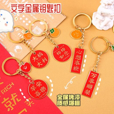 【幸運物語鑰匙圈】金屬文字-創意吉祥話吊飾 商品圖片 3