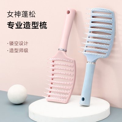 【專業造型】蓬鬆大彎弧順髮梳 - 鏤空氣墊按摩梳