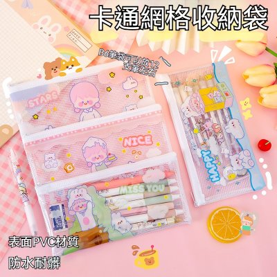 【A6透明網格袋】考試筆袋-可愛圖案學生文具拉鍊袋 商品圖片 1