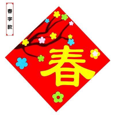 【福字門簾】DIY不織布材料包-新春手作裝飾 商品圖片 6
