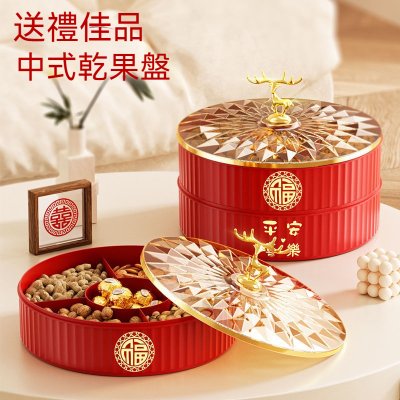 【麋鹿造型果盤】防塵蓋分隔盤-零食收納盒