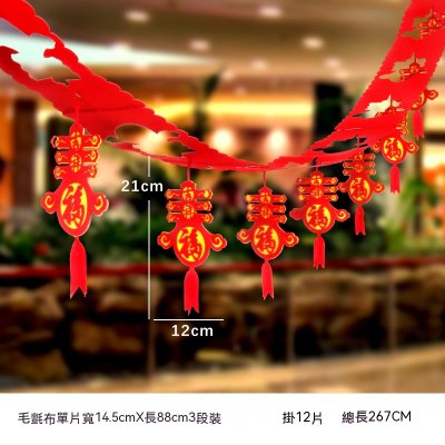 【毛氈福字拉旗】春字裝飾-新年吉祥掛飾 商品圖片 2