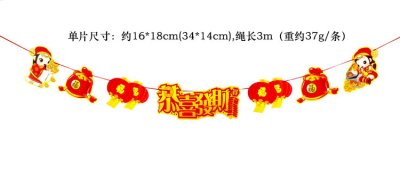 【新春卡通紙質】春節店面裝飾拉旗 - 商場過年必備裝飾品 商品圖片 9