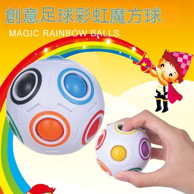 【彩虹足球】減壓魔方球 - 益智解壓玩具