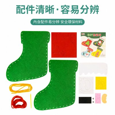 【聖誕DIY手作材料包】不織布免縫聖誕襪吊飾．親子手作交換禮物．幼兒益智教具 商品圖片 2