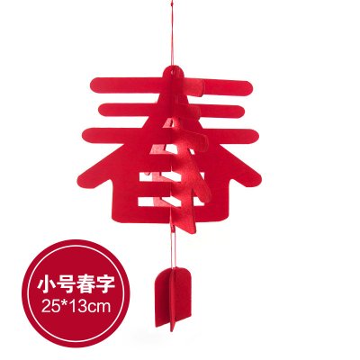 【立體福字】春節掛飾 - 新年家居門窗吊飾 商品圖片 3