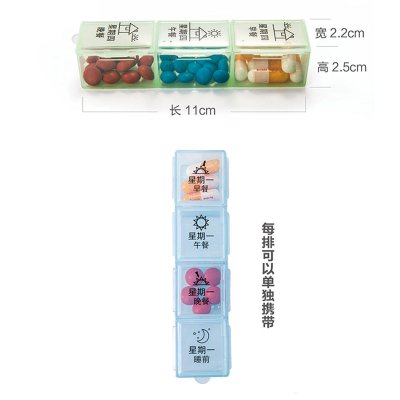 【一週份】7天21格藥盒 - 簡約分隔PP塑膠收納盒 商品圖片 3