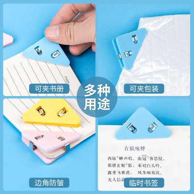 【彩色三角夾】多功能文件夾-考券票據邊角夾 商品圖片 4