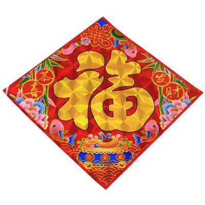 【鐳射金字】福字春聯 - 40cm方形門聯 (10張) 商品圖片 2