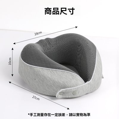 【記憶棉材質】人體工學U型護頸枕 - 旅行午睡神器 商品圖片 3