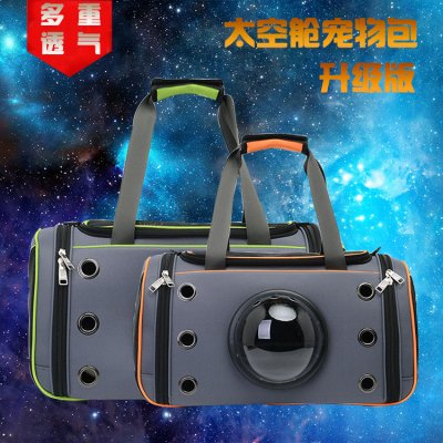 【太空艙造型】寵物包 - 透氣貓狗外出手提包