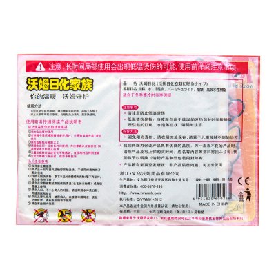 【袋鼠暖暖包】貼式保暖-創意發熱貼 (10片) 商品圖片 3