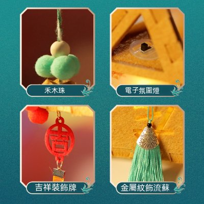 【中國風DIY】燈籠材料包-元宵兒童提燈 商品圖片 2