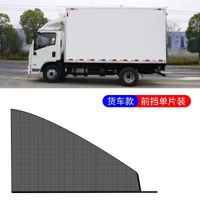 【通用防蚊窗】汽車紗窗-車用紗網窗簾車窗罩 商品圖片 8